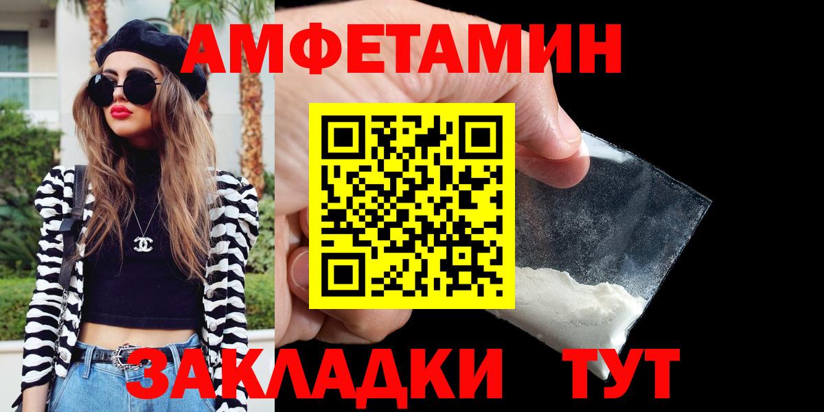 Амфетамин  Вход с VPN  Краснотурьинск  АМФЕТАМИН VHQ 