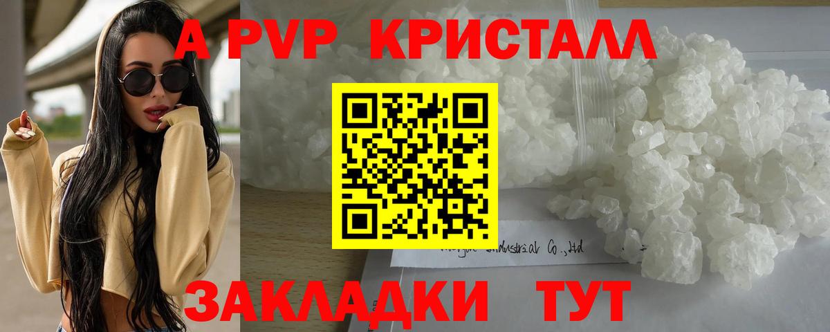 Alfa_PVP  Вход с VPN  Альфа ПВП СК КРИС  Краснотурьинск  Alfa_PVP Crystall 
