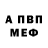 Альфа ПВП крисы CK Andrew Manning