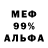 Метадон белоснежный Fang Qu