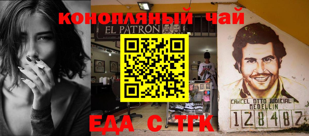 Еда ТГК конопля Краснотурьинск