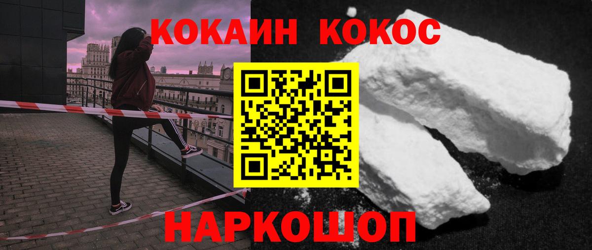 COCAIN Перу Краснотурьинск