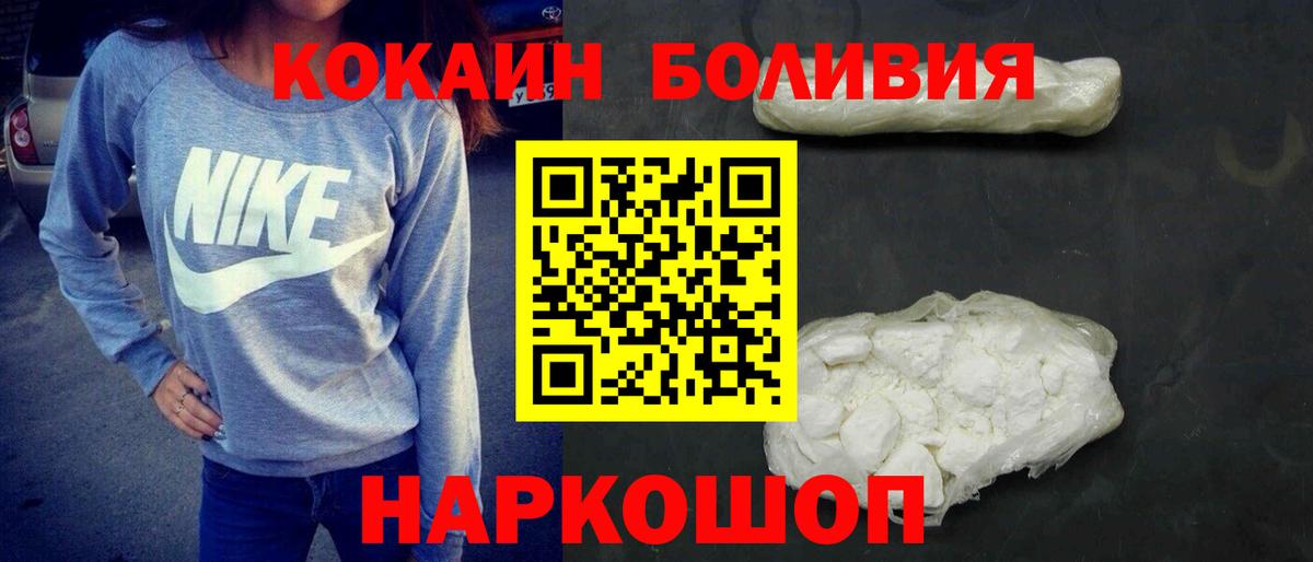 Краснотурьинск  COCAIN Перу  COCAIN  Вход с VPN 