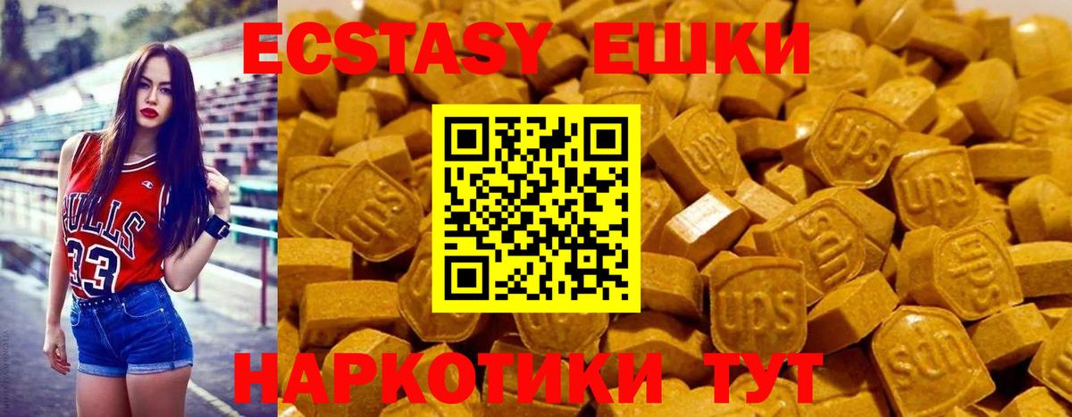 ЭКСТАЗИ Cube  Экстази круглые  Вход с VPN    как войти  Краснотурьинск 