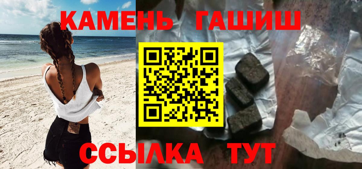 ГАШ ice o lator  Гашиш VHQ  ГАШИШ  Вход с VPN  Краснотурьинск 