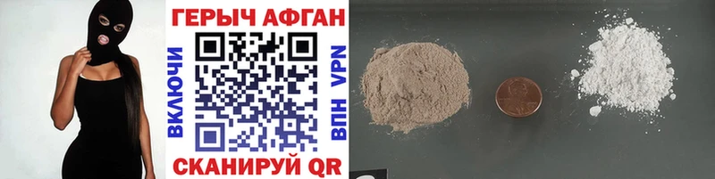 Героин Афган  Краснотурьинск 