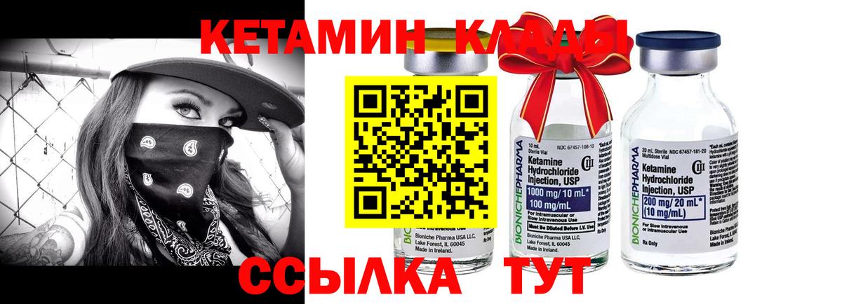 КЕТАМИН ketamine  Вход с VPN  Краснотурьинск  Кетамин ketamine 