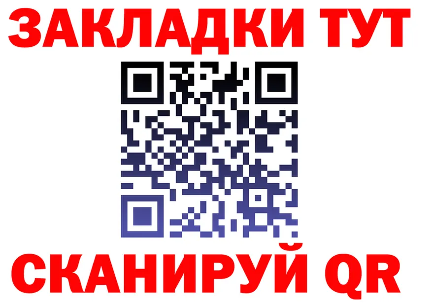 Alpha-PVP СК вход площадка MEGA Краснотурьинск