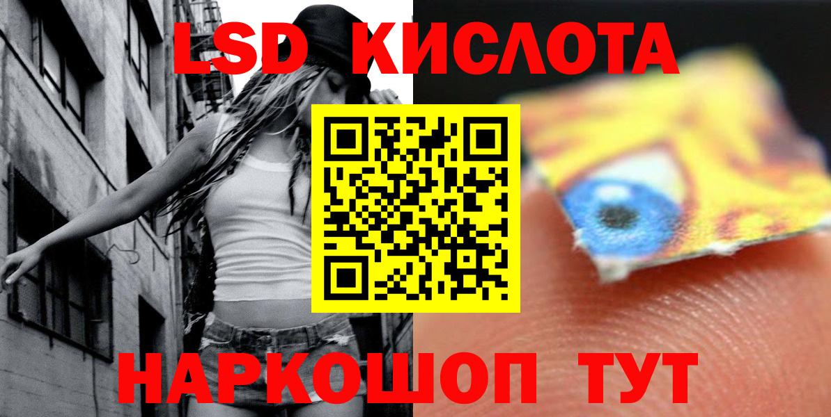 Краснотурьинск  ЛСД экстази ecstasy  Вход с VPN 