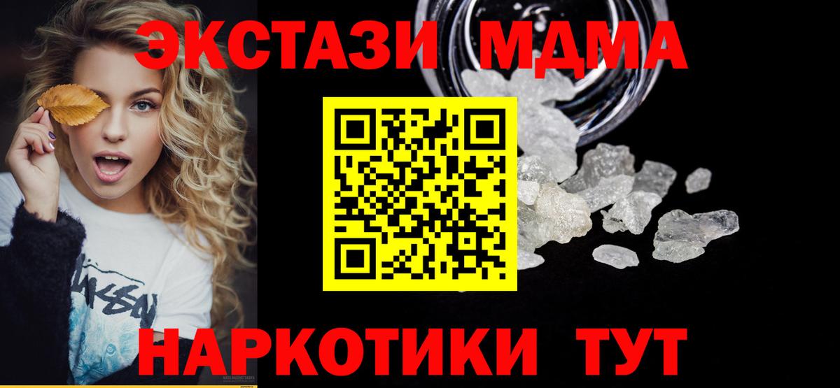 MDMA Molly Краснотурьинск