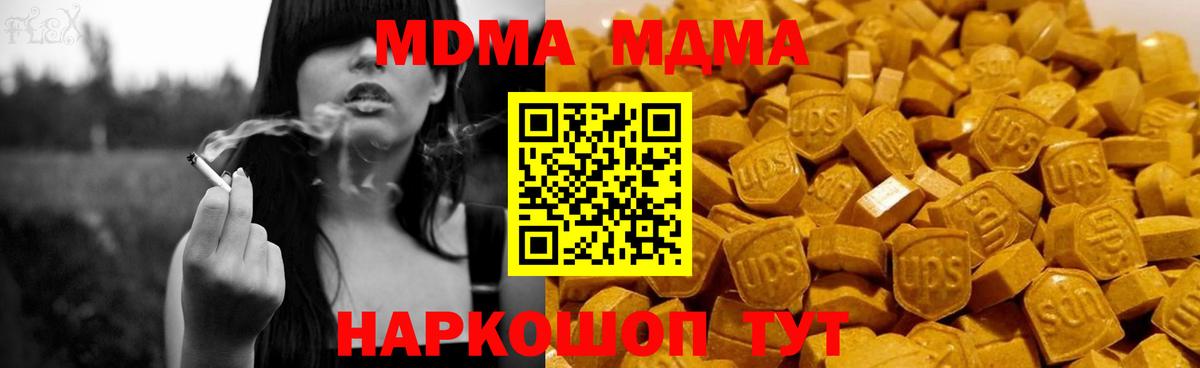 MDMA кристаллы  Вход с VPN  Краснотурьинск  МДМА молли 