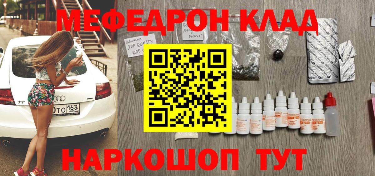 МЯУ-МЯУ mephedrone  Вход с VPN  Краснотурьинск  МЯУ-МЯУ  закладка  Мефедрон mephedrone 
