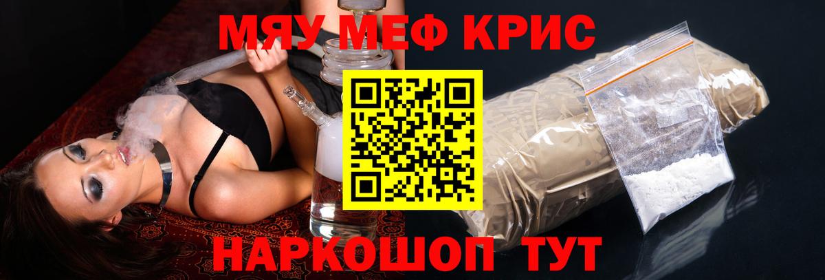 Меф кристаллы Краснотурьинск