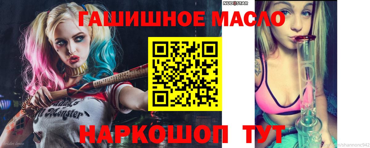Краснотурьинск  Дистиллят ТГК THC oil  Вход с VPN 